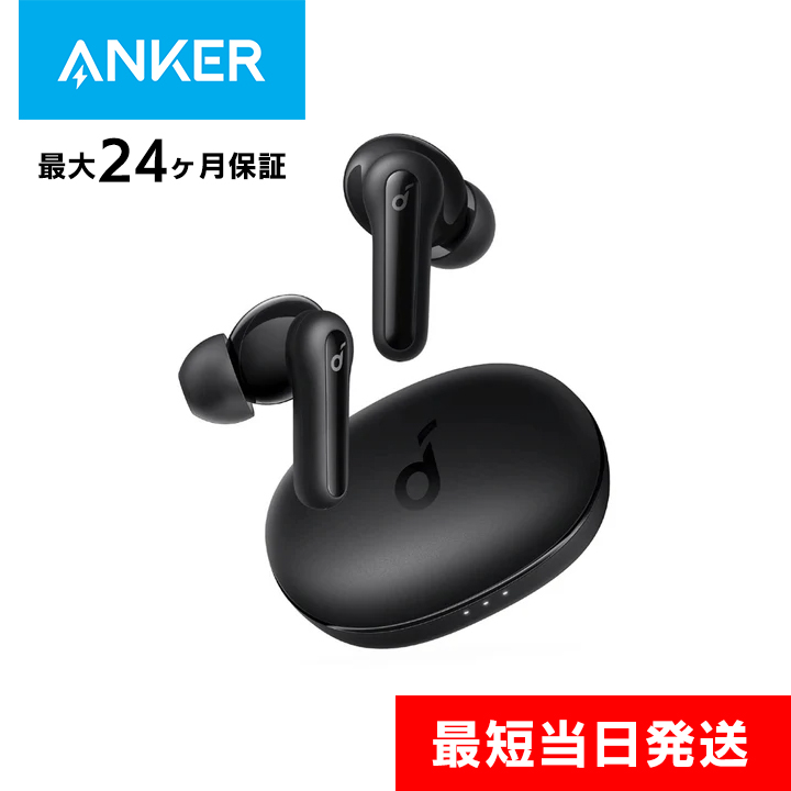 Yahoo!オークション- Soundcore Life P2 A3919011 ブラックの製品情報