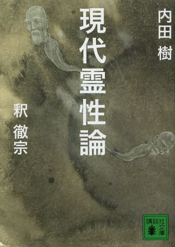 2026年最新】Yahoo!オークション -内田(書)の中古品・新品・未使用品一覧