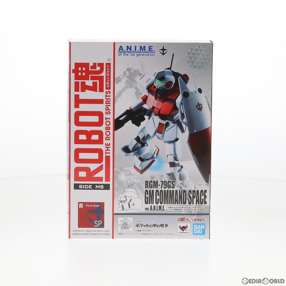 未開封 ROBOT魂 RGM-79GS ジム・コマンド 宇宙戦仕様 ver A N I M E