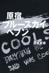 2026年最新】Yahoo!オークション -岩城滉一ポスターの中古品・新品・未