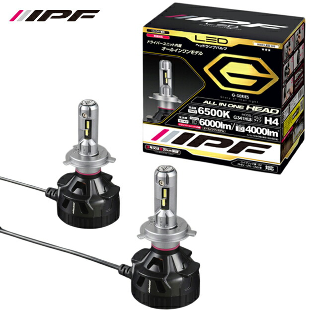 新品 未使用品】IPF LEDヘッドランプ H4 バルブ 6500K G341HLB｜Yahoo