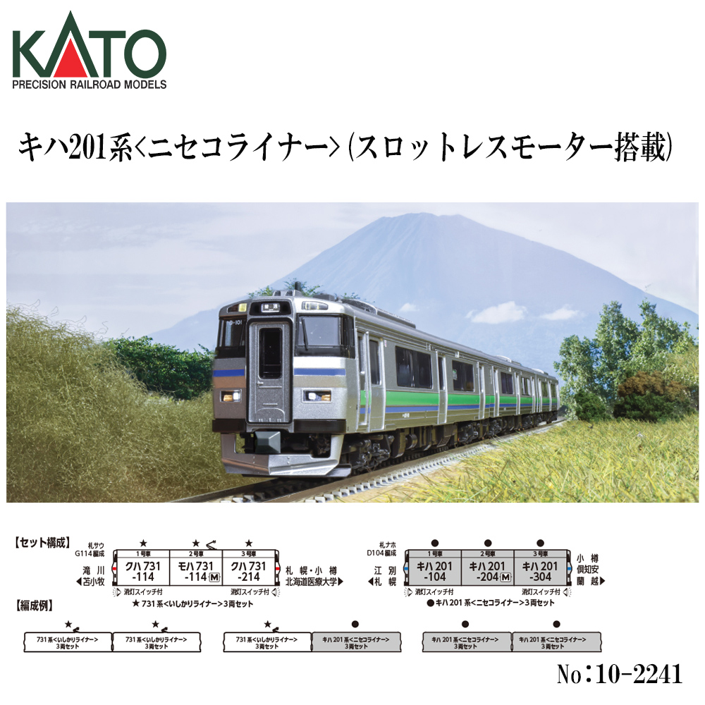 2026年最新】Yahoo!オークション - kato 201系(すべて)の中古品・新品