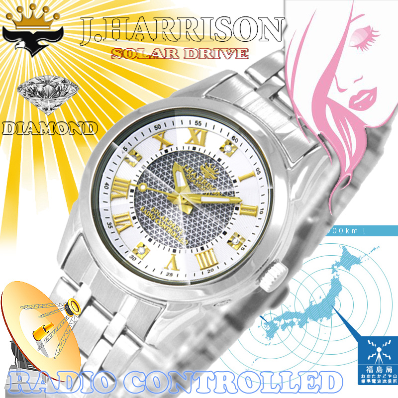 ジョン・ハリソン J.HARRISON JH-082LGW 4石天然ダイヤモンド付ソーラー電波時計