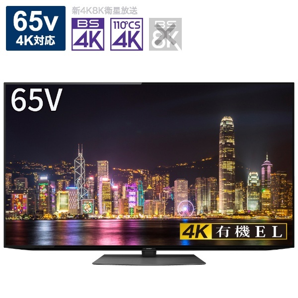 SHARP 4T-C65CQ1 有機EL ジャンク 電源基板欠品 直取可｜Yahoo!フリマ