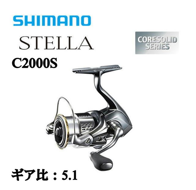 今週限定価格【18ステラ純正ハンドル】18ステラC2000S 純正ハンドル