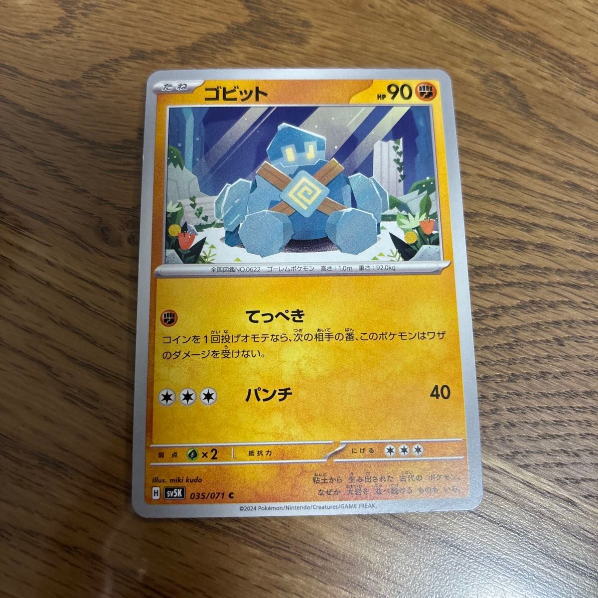 ポケモンカード　ゴビット　pokemon Pokmon