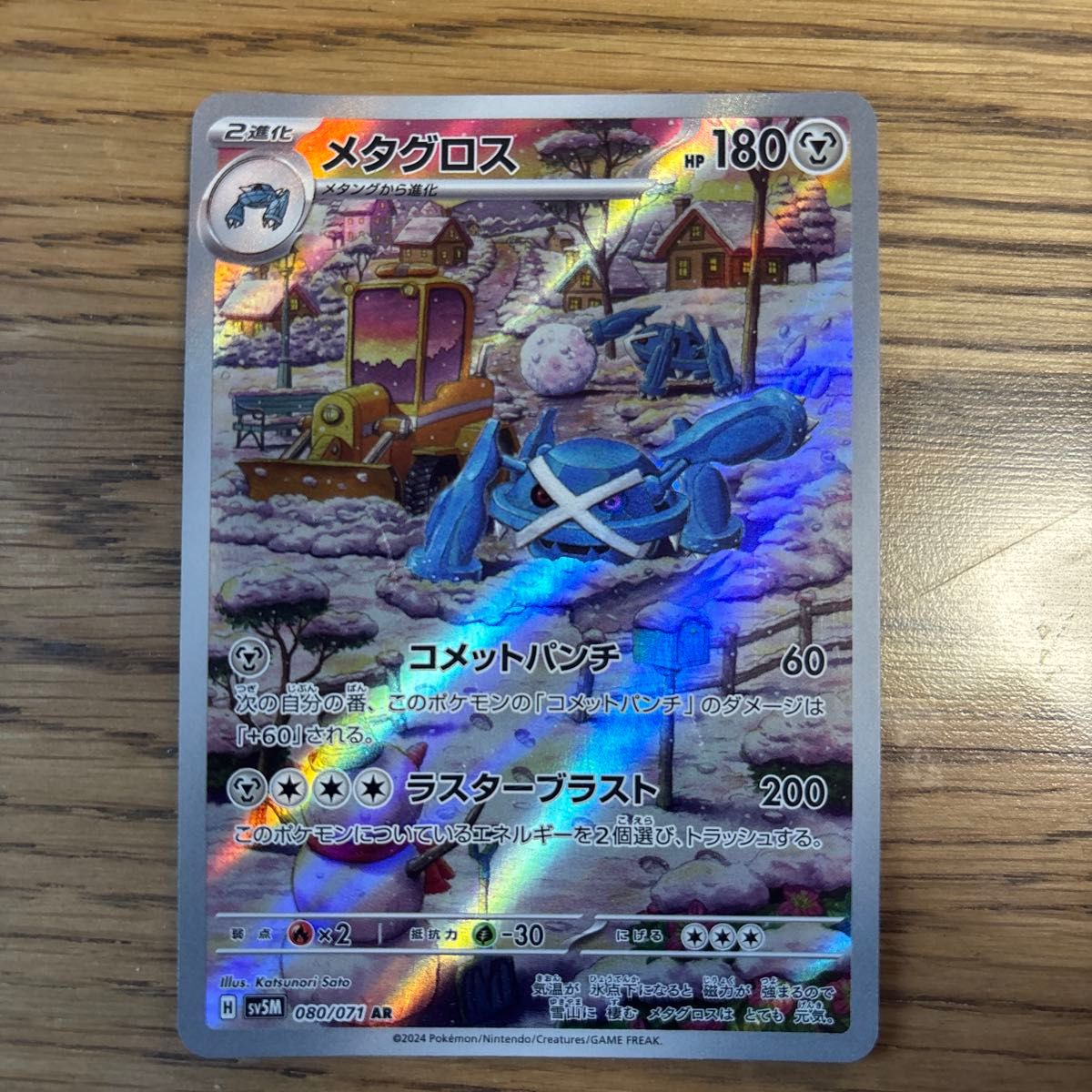 メタグロス ポケカ ポケモンカード pokemon|Yahoo!フリマ(旧 メタグロス ポケカ ポケモンカード pokemon|Yahoo!フリマ(旧
