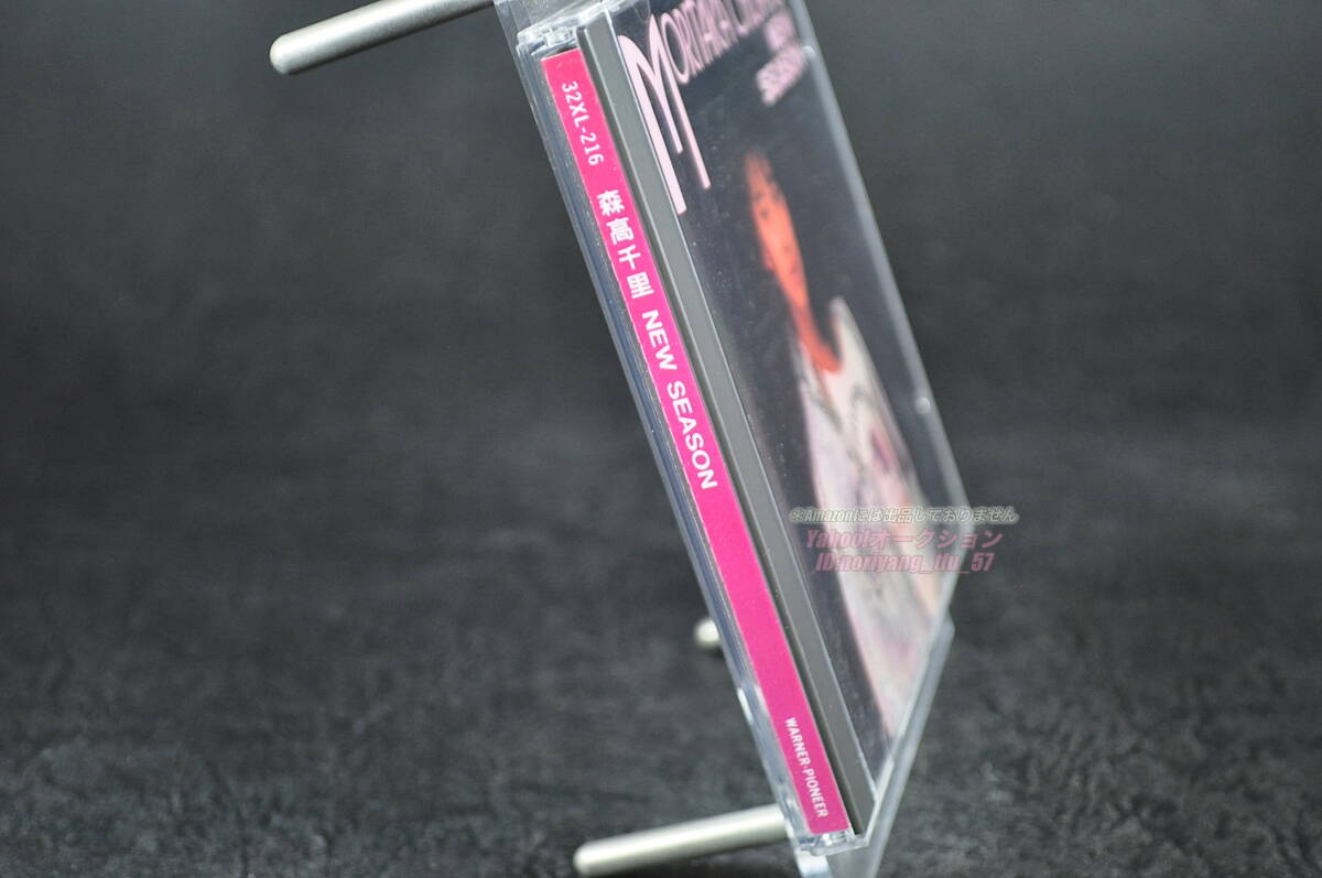 舊規(guī)格盤☆ 森高千里 NEW SEASON / ニュー?シーズン■87年発売 全9曲収録 1st CD デビュー アルバム オリジナル?ケース 32XL-216 美盤!!
