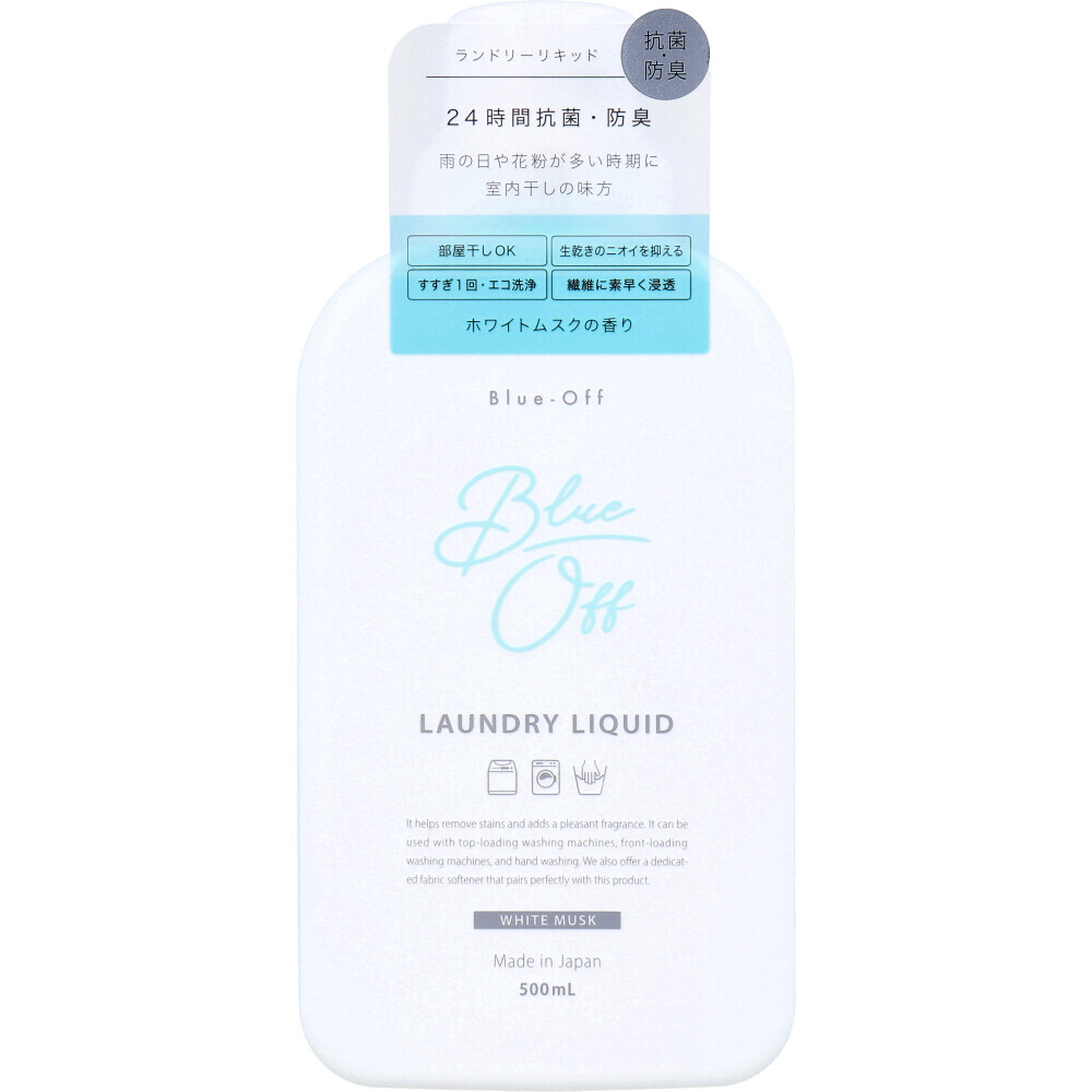 【まとめ買う】Blue-Off(ブルーオフ) ランドリーリキッド 洗濯洗剤 ホワイトムスクの香り 500mL×10個セット