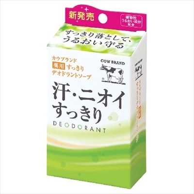 カウブランド　薬用すっきり　デオドラントソープ　１２５ｇ  ×2個セット