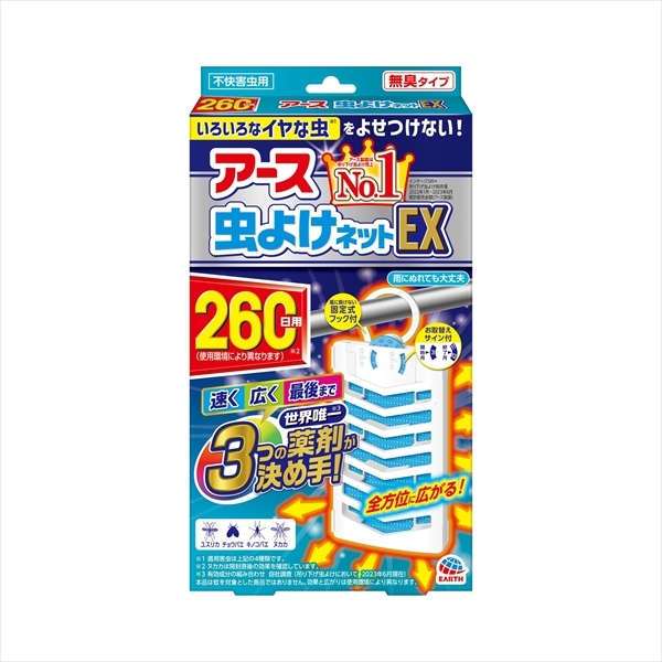 アース虫よけネットEX 260日用  ×6個セット