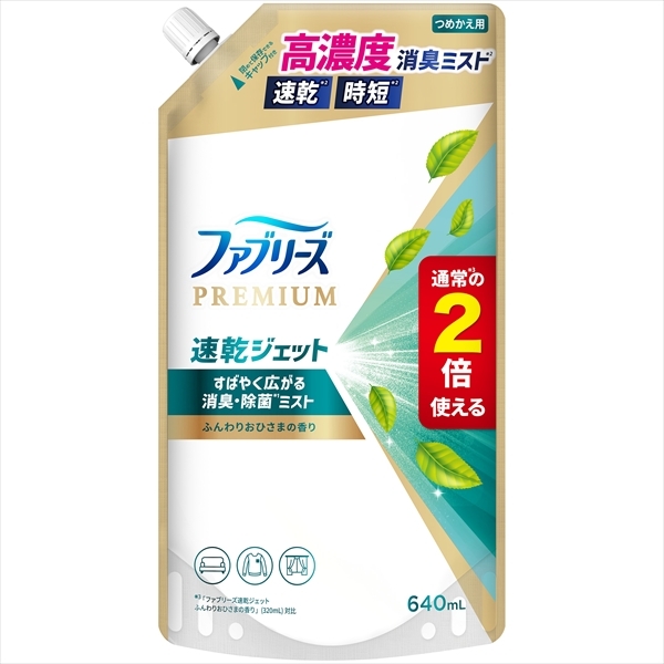 ファブリーズ速乾ジェットふんわりおひさまの香りつめかえ特大サイズ  【 芳香剤 ×2個セット