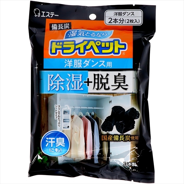 備長炭ドライペット　洋服ダンス用  ×7個セット
