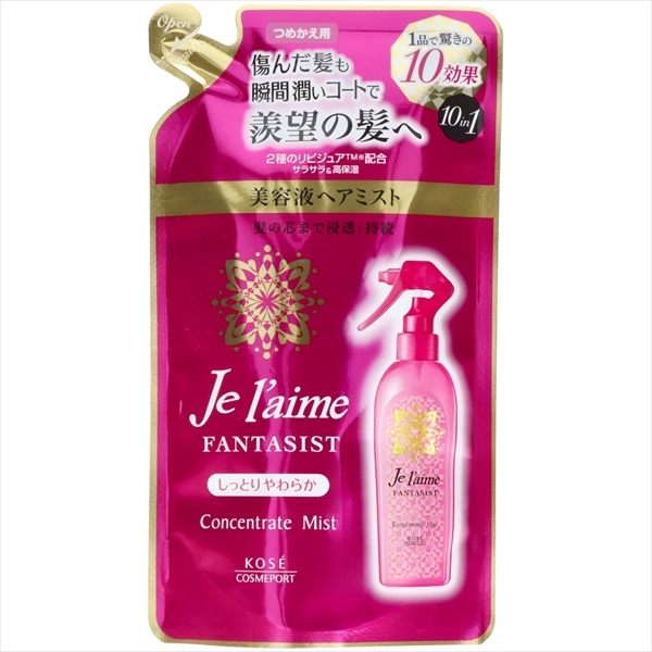ジュレームファンタジストミスト替（しっとりやわらか）  【 美容液 ×8個セット