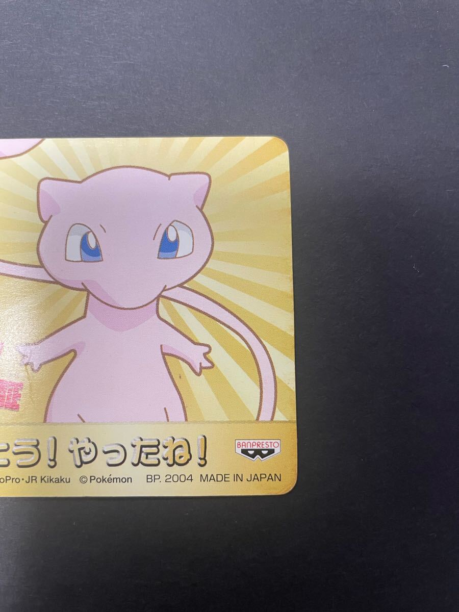 ミュウ ポケモン カードダス なかよし ドライブ ライセンス 認定証 2004 ミュウ ポケモン カード なかよし ドライブ ライセンス 認定証