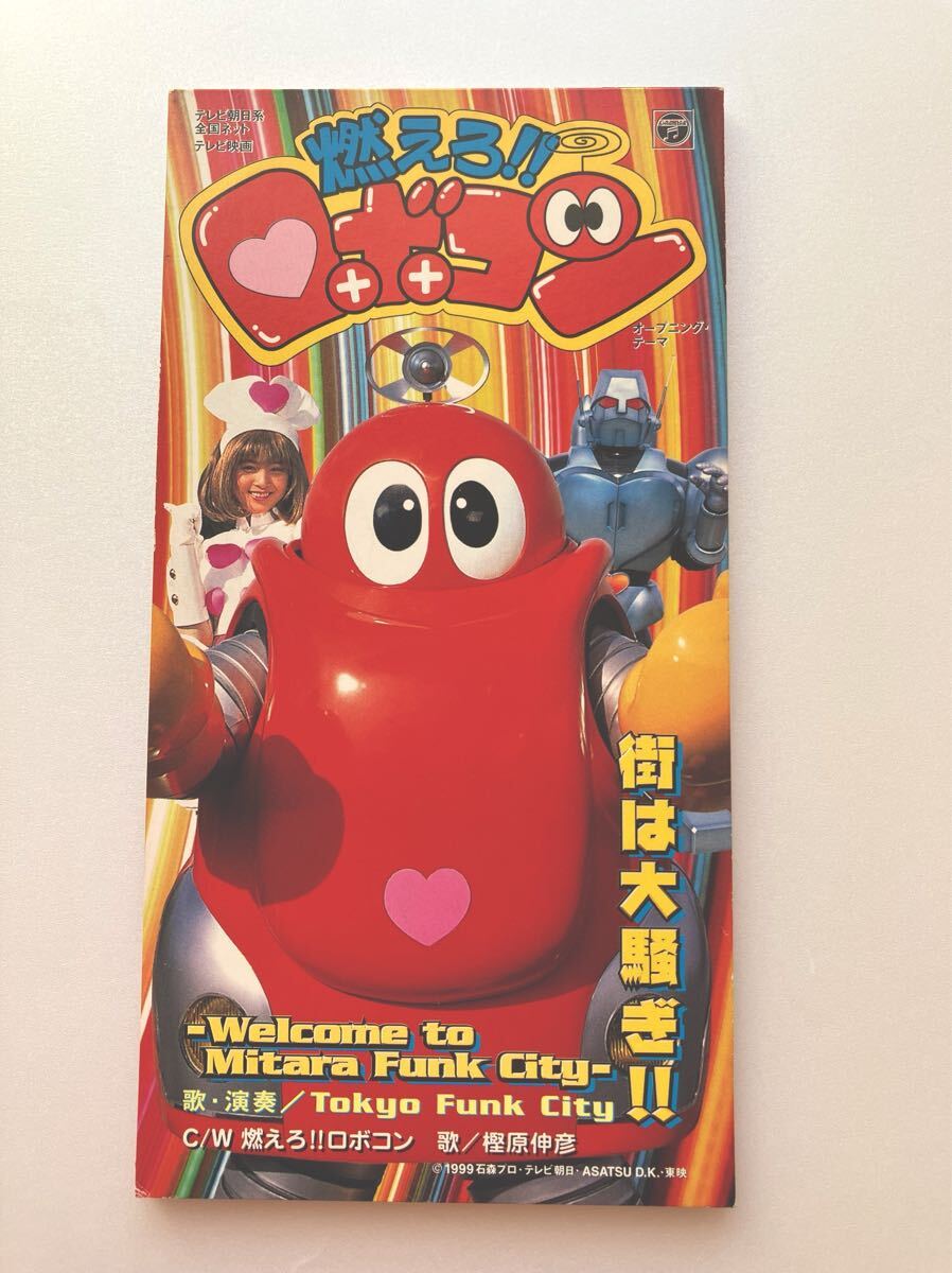 短冊CD 8㎝シングルCD Tokyo Funk City 街は大騒ぎ!! 1999 燃えろ!!ロボコン:オープニングテーマ 石森プロ 石森章太郎