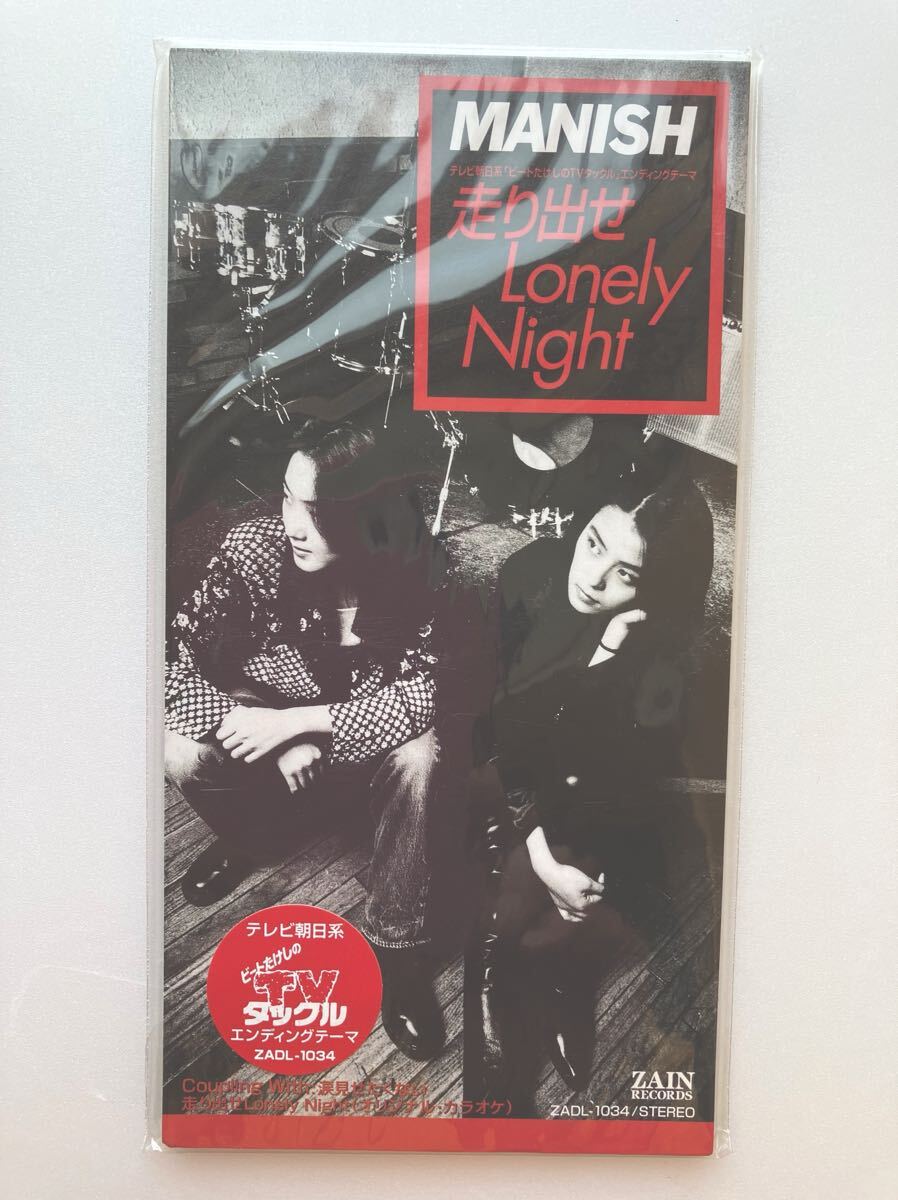 未開封 8㎝シングルCD MANISH 走り出せLonely Night 1994 ビートたけしのTVタックル:エンディングテーマ 高橋美鈴 西本麻里 短冊CD