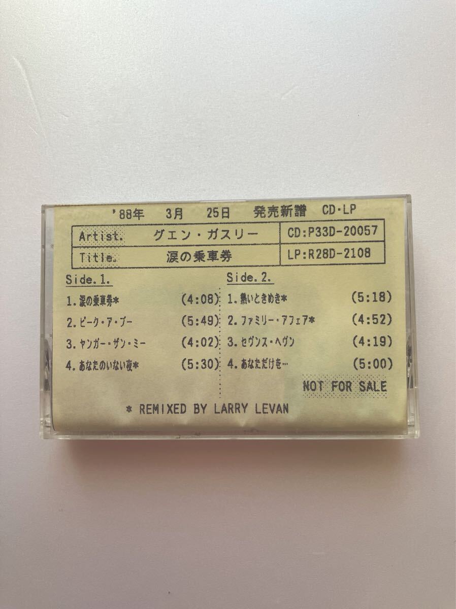 非売品カセット グエン・ガスリー 涙の乗車券 1988 GWEN GUTHRIE TICKET TO RIDE