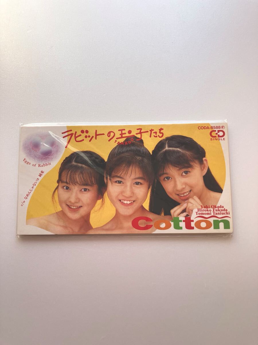 未開封 8㎝シングルCD Cotton ラビットの玉子たち Yuki Okada Hiroko Fukuda Tomomi Taniuchi 短冊CD unopened