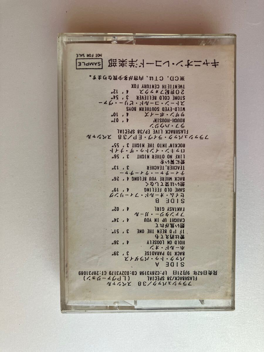 非売品カセット 未使用 38スペシャル フラッシュバック FLASHBACK 38SPECIAL