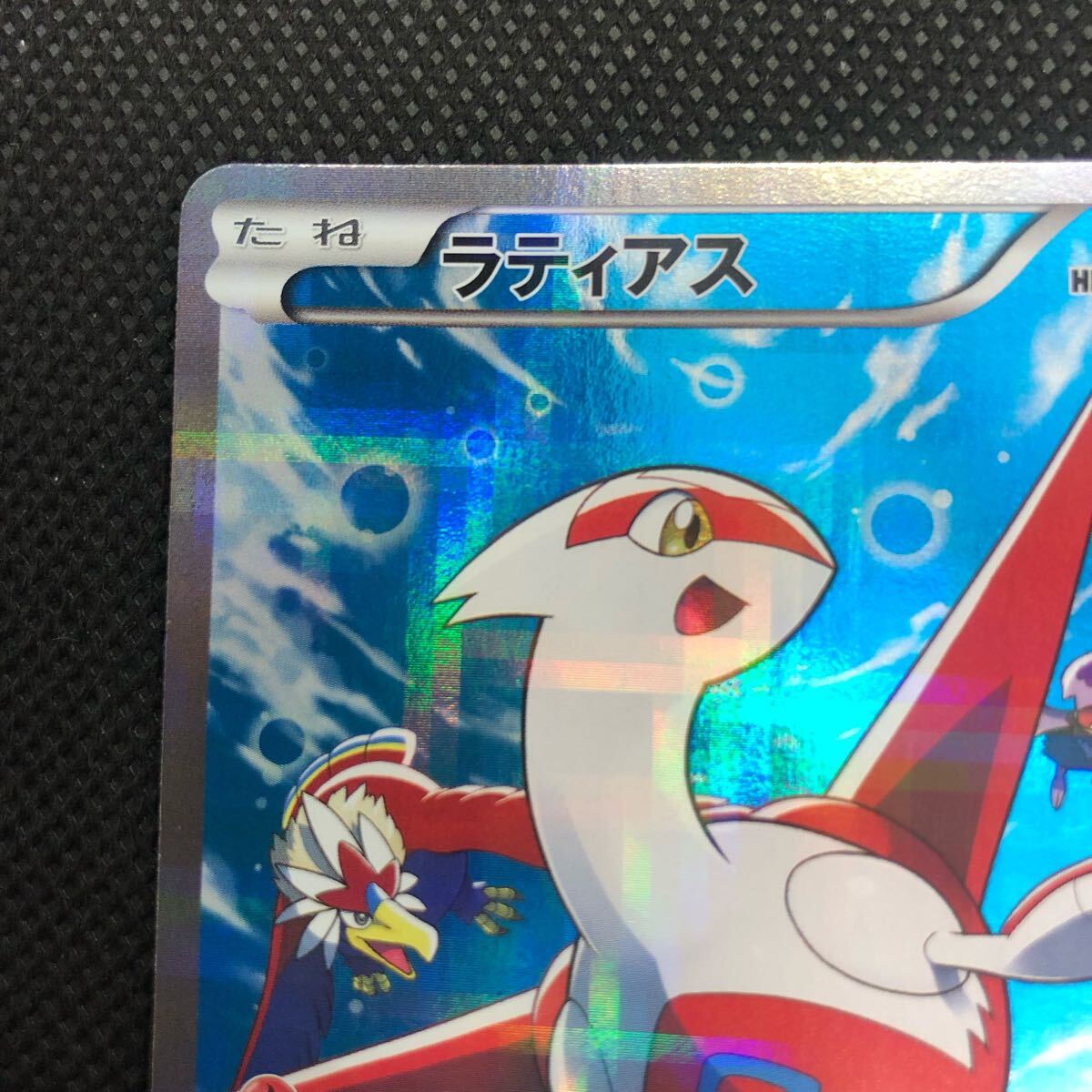 ポケモンカード ラティアス cp2 フルアート キラ|Yahoo!フリマ ポケモンカード ラティアス cp2 フルアート キラ|Yahoo!フリマ