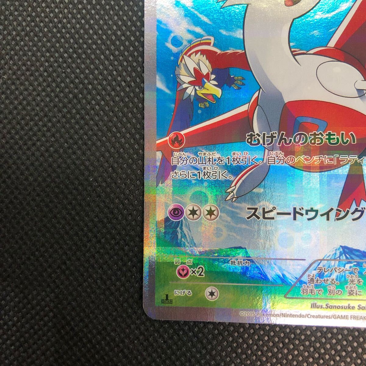 送料無料◆2024新品  ポケモンカード キラ｜Yahoo!フリマ フルアート cp2 ラティアス ポケモンカードゲーム