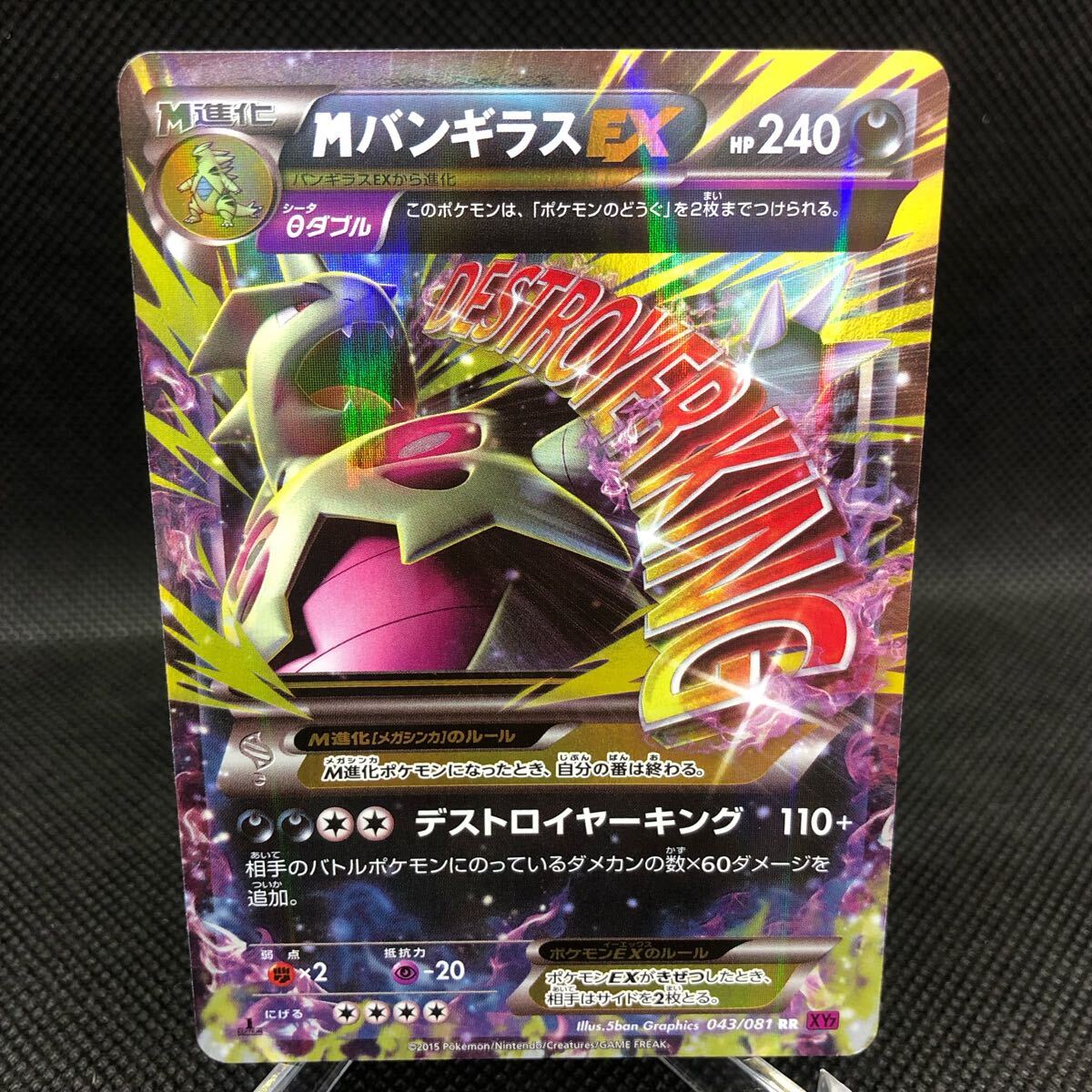 ポケモンカード MバンギラスEX RR XY7 キラ|Yahoo!フリマ(旧 ポケモンカード MバンギラスEX RR XY7 キラ|Yahoo!フリマ(旧