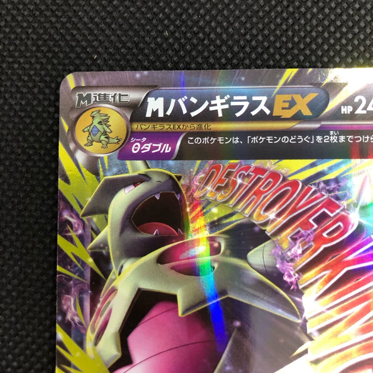 ポケモンカード MバンギラスEX RR XY7 キラ|Yahoo!フリマ(旧 ポケモンカード MバンギラスEX RR XY7 キラ|Yahoo!フリマ(旧