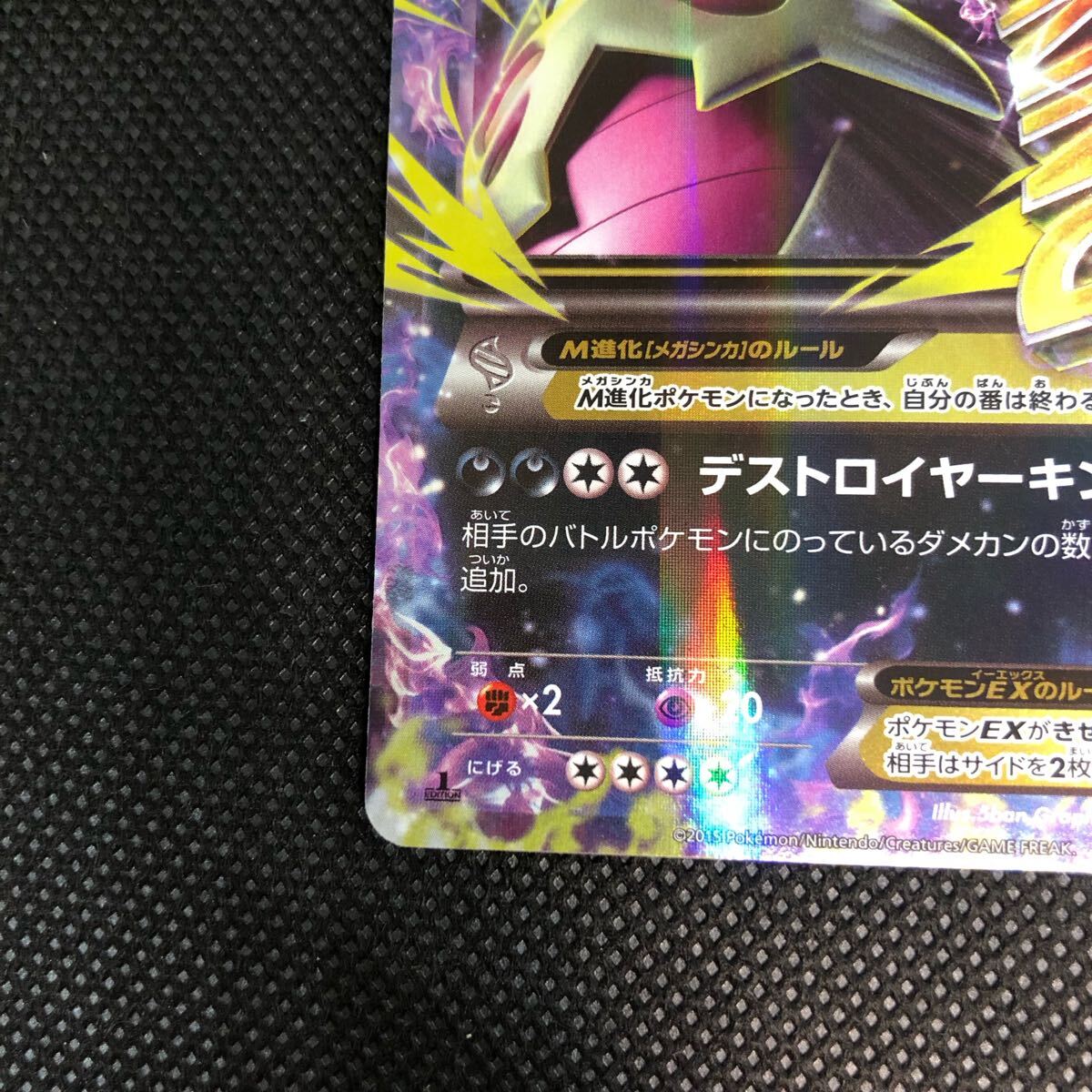 ポケモンカード MバンギラスEX RR XY7 キラ|Yahoo!フリマ(旧 ポケモンカード MバンギラスEX RR XY7 キラ|Yahoo!フリマ(旧