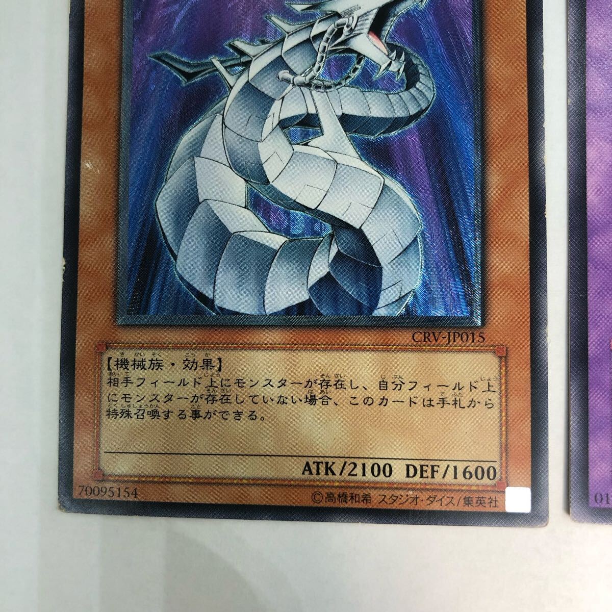 遊戯王 サイバー・ドラゴン サイバー・エンド・ドラゴン 遊戯王 サイバー・ドラゴン サイバー・エンド・ドラゴン