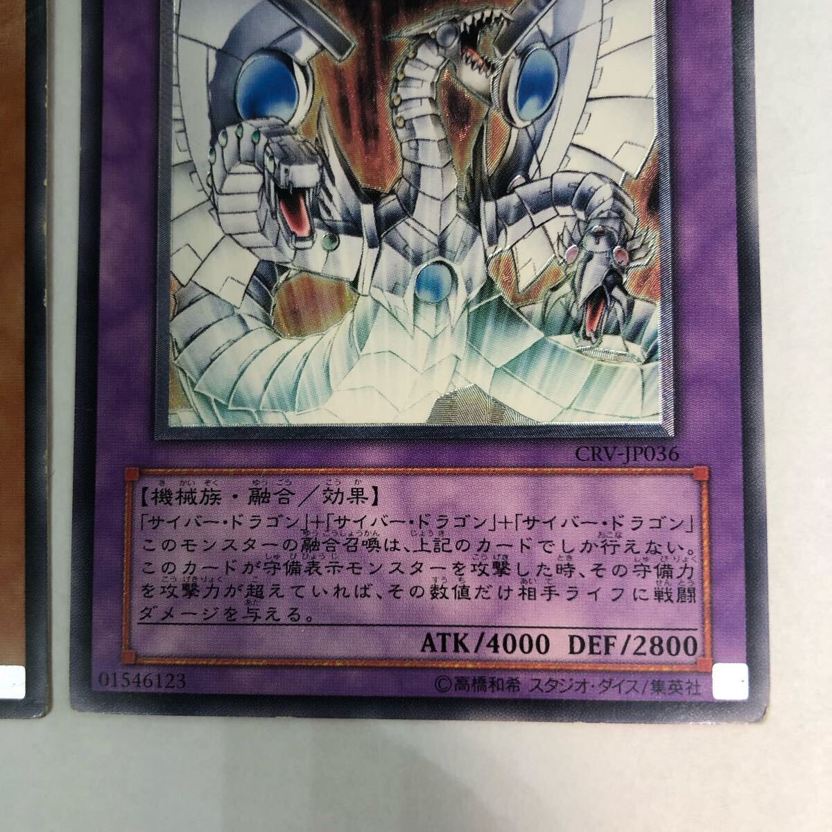 遊戯王 サイバー・ドラゴン サイバー・エンド・ドラゴン 遊戯王 サイバー・ドラゴン サイバー・エンド・ドラゴン