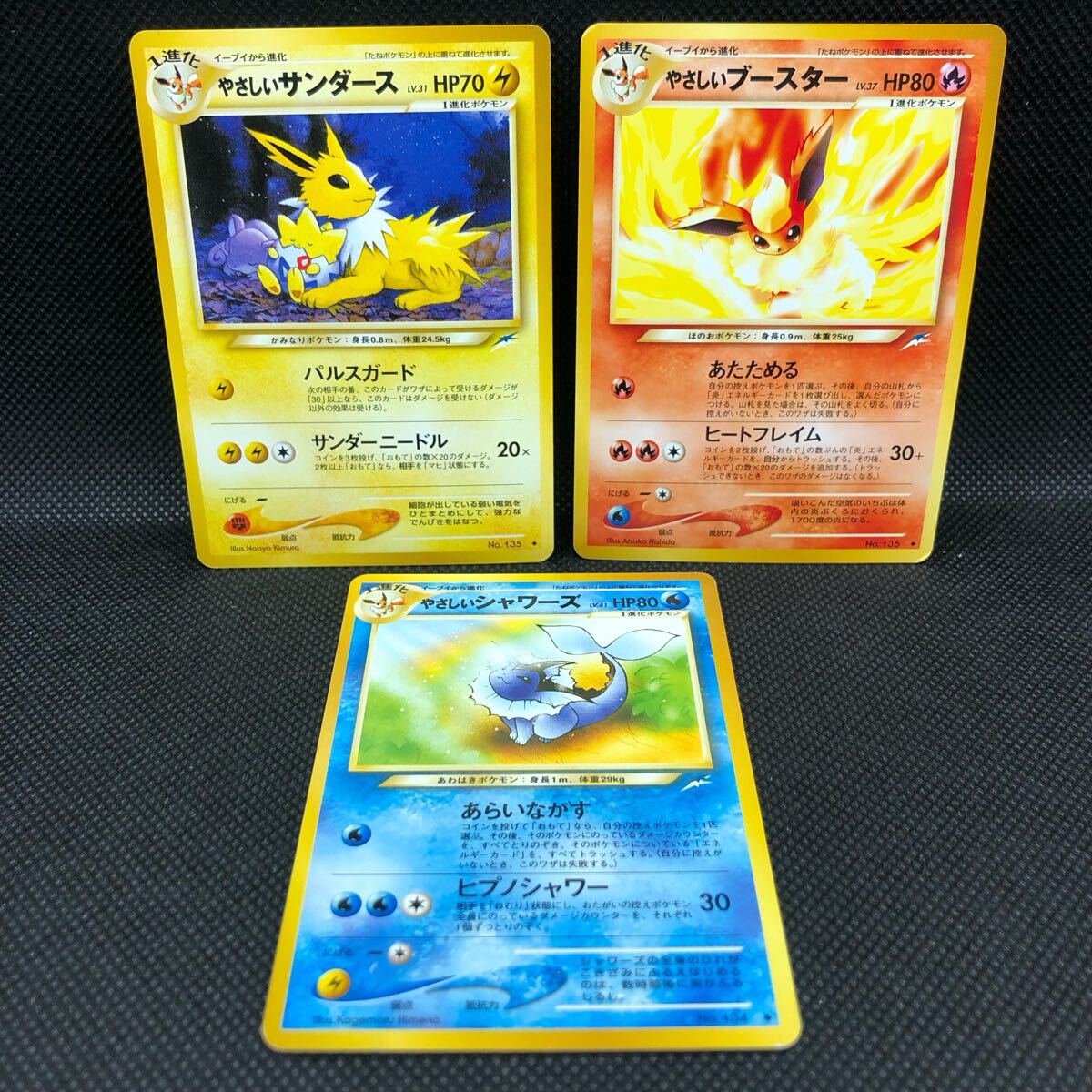 ポケモンカード 旧裏面 旧裏 やさしいシャワーズ サンダース ポケモンカード 旧裏面 旧裏 やさしいシャワーズ サンダース