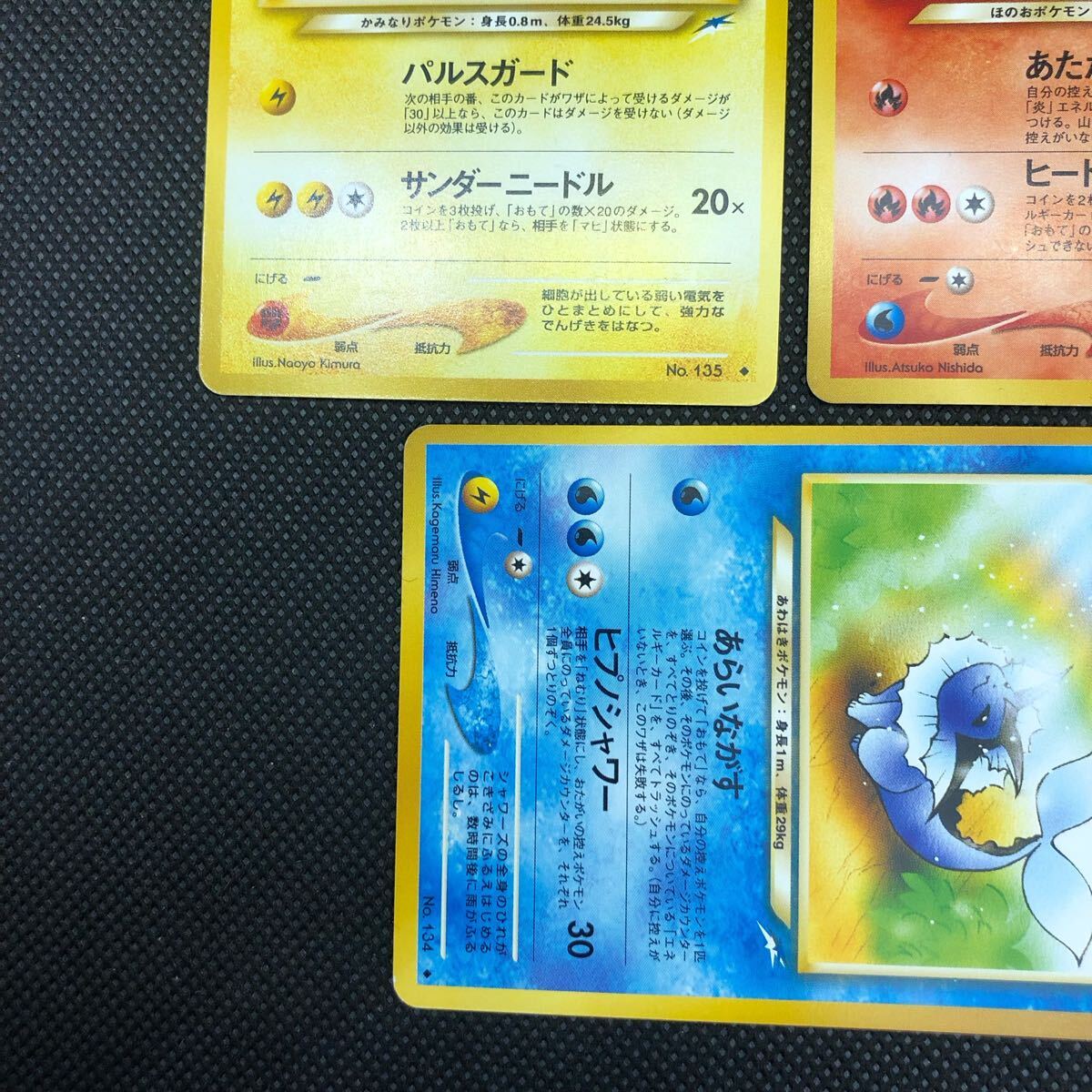 ポケモンカード 旧裏面 旧裏 やさしいシャワーズ サンダース ポケモンカード 旧裏面 旧裏 やさしいシャワーズ サンダース