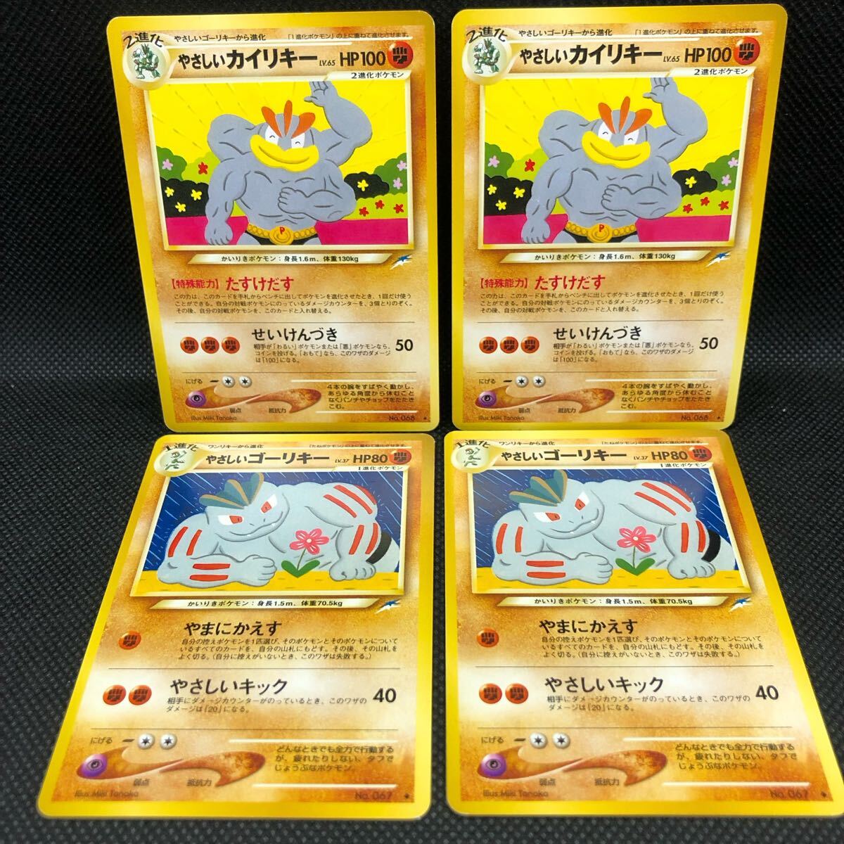 ポケモンカード 旧裏面 旧裏 やさしいカイリキー やさしい ポケモンカード 旧裏面 旧裏 やさしいカイリキー やさしい