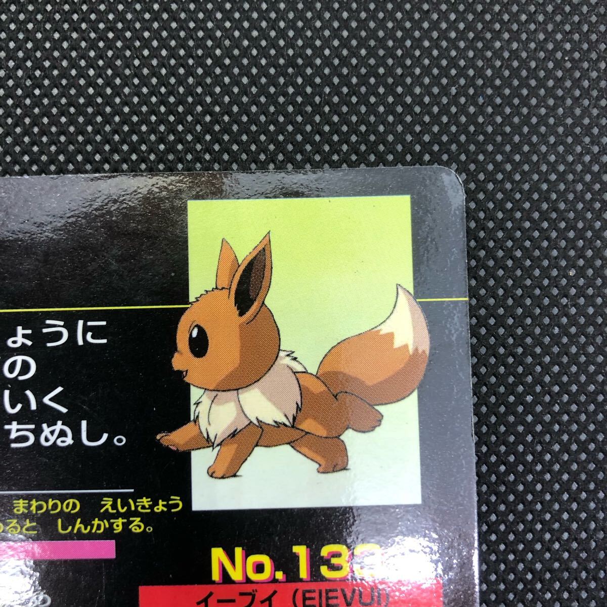 ポケモンカード トップサン アニメ版 イーブイ|Yahoo!フリマ ポケモンカード トップサン アニメ版 イーブイ|Yahoo!フリマ