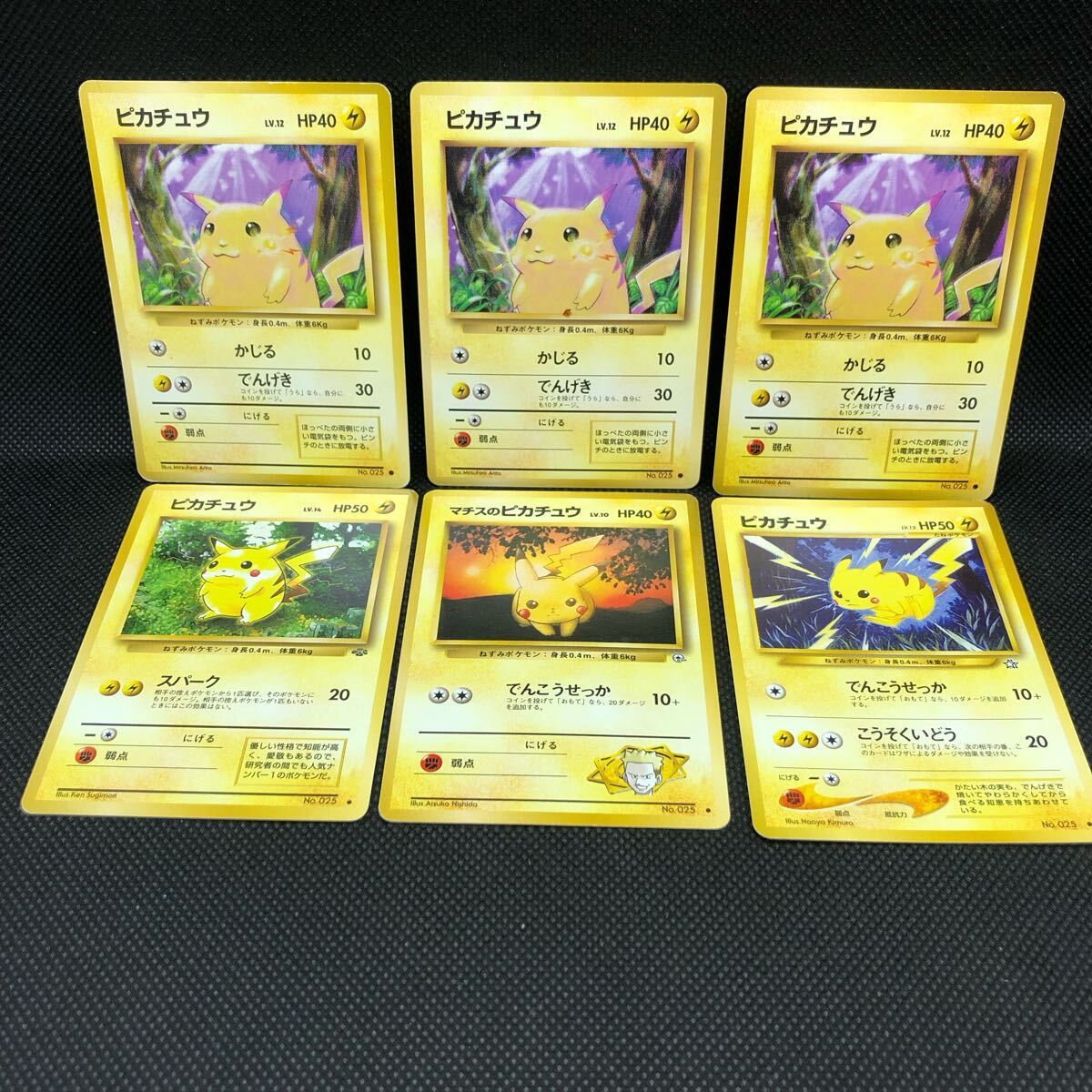 ポケモンカード 旧裏面 旧裏 ピカチュウ マチスのピカチュウ ポケモンカード 旧裏面 旧裏 ピカチュウ マチスのピカチュウ