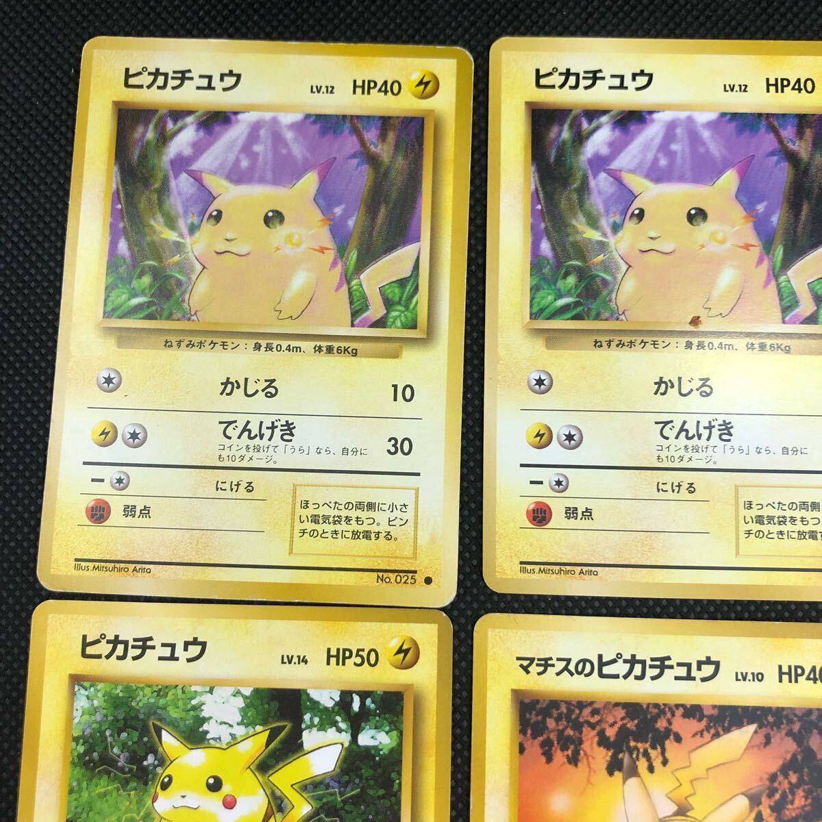 ポケモンカード 旧裏面 旧裏 ピカチュウ マチスのピカチュウ ポケモンカード 旧裏面 旧裏 ピカチュウ マチスのピカチュウ