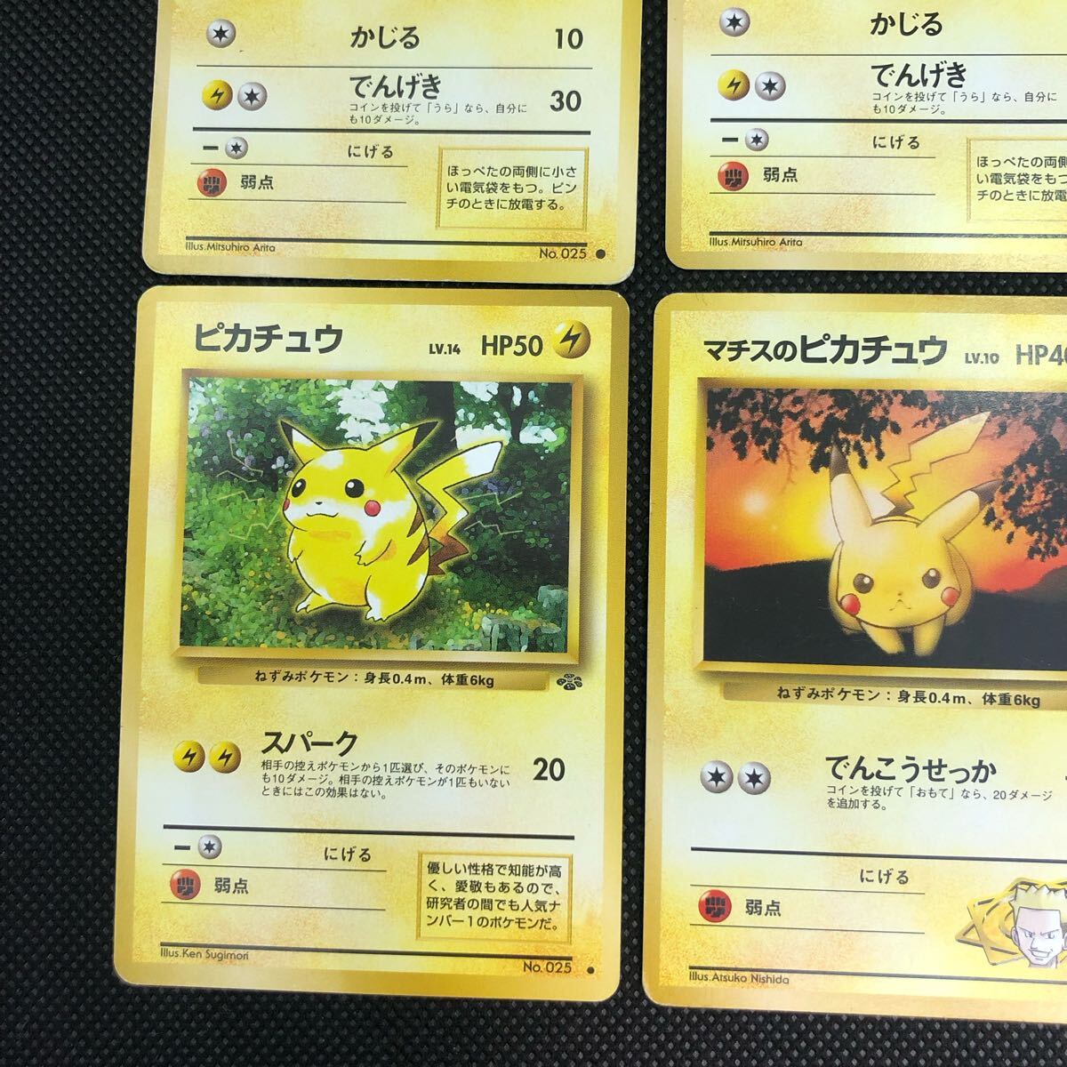 ポケモンカード 旧裏面 旧裏 ピカチュウ マチスのピカチュウ ポケモンカード 旧裏面 旧裏 ピカチュウ マチスのピカチュウ