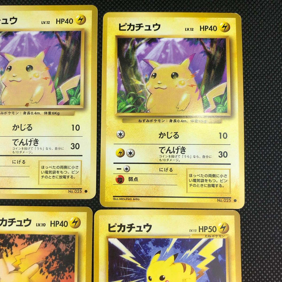 ポケモンカード 旧裏面 旧裏 ピカチュウ マチスのピカチュウ ポケモンカード 旧裏面 旧裏 ピカチュウ マチスのピカチュウ