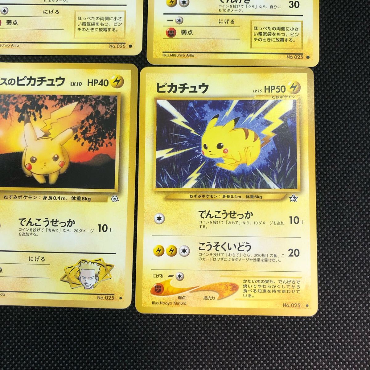 ポケモンカード 旧裏面 旧裏 ピカチュウ マチスのピカチュウ ポケモンカード 旧裏面 旧裏 ピカチュウ マチスのピカチュウ
