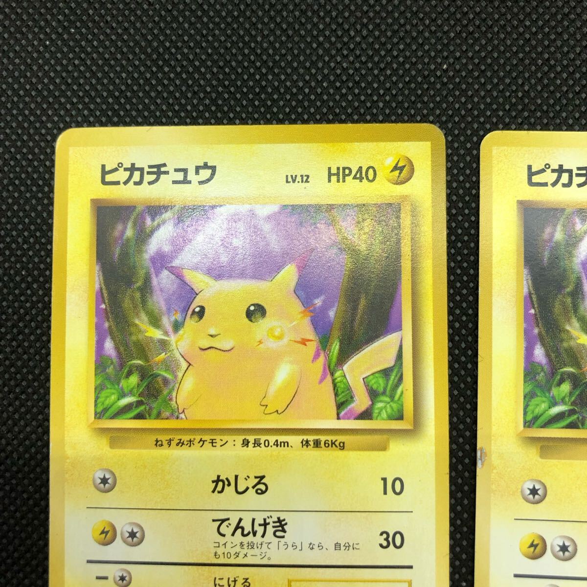 ポケモンカード 旧裏 旧裏面 ピカチュウ ノーマル 3枚セット ポケモンカード 旧裏 旧裏面 ピカチュウ ノーマル 3枚セット