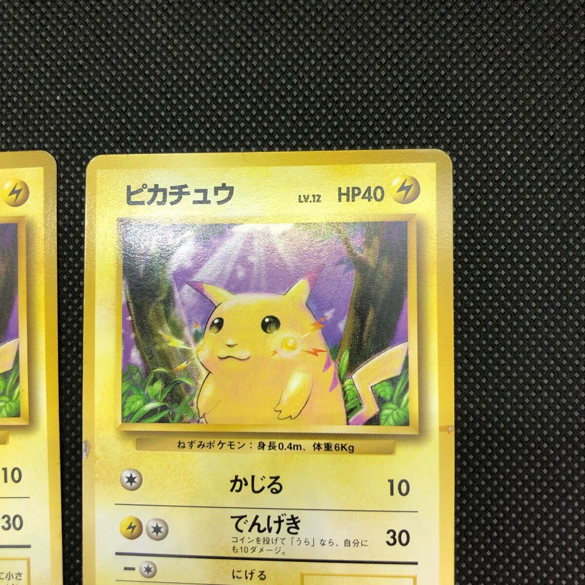 ポケモンカード 旧裏 旧裏面 ピカチュウ ノーマル 3枚セット ポケモンカード 旧裏 旧裏面 ピカチュウ ノーマル 3枚セット