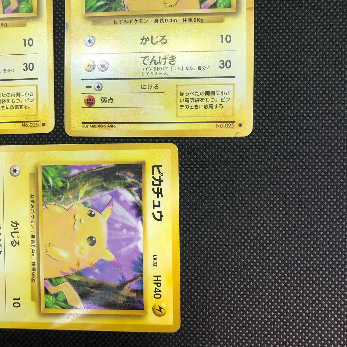 ポケモンカード 旧裏 旧裏面 ピカチュウ ノーマル 3枚セット ポケモンカード 旧裏 旧裏面 ピカチュウ ノーマル 3枚セット