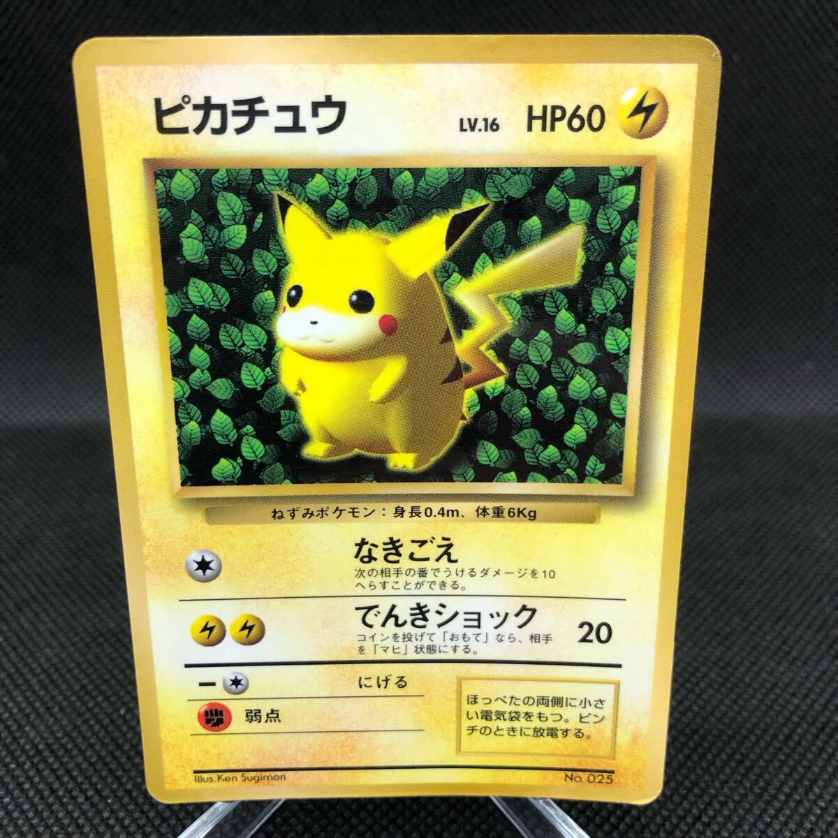 ポケモンカード 旧裏面 旧裏 ピカチュウ すぐわかるポケモン ポケモンカード 旧裏面 旧裏 ピカチュウ すぐわかるポケモン