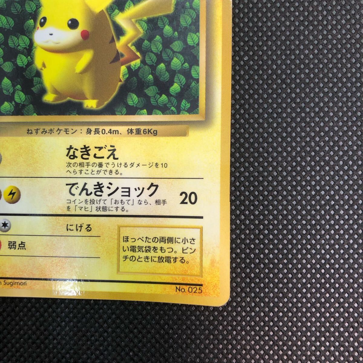 ポケモンカード 旧裏面 旧裏 ピカチュウ すぐわかるポケモン ポケモンカード 旧裏面 旧裏 ピカチュウ すぐわかるポケモン