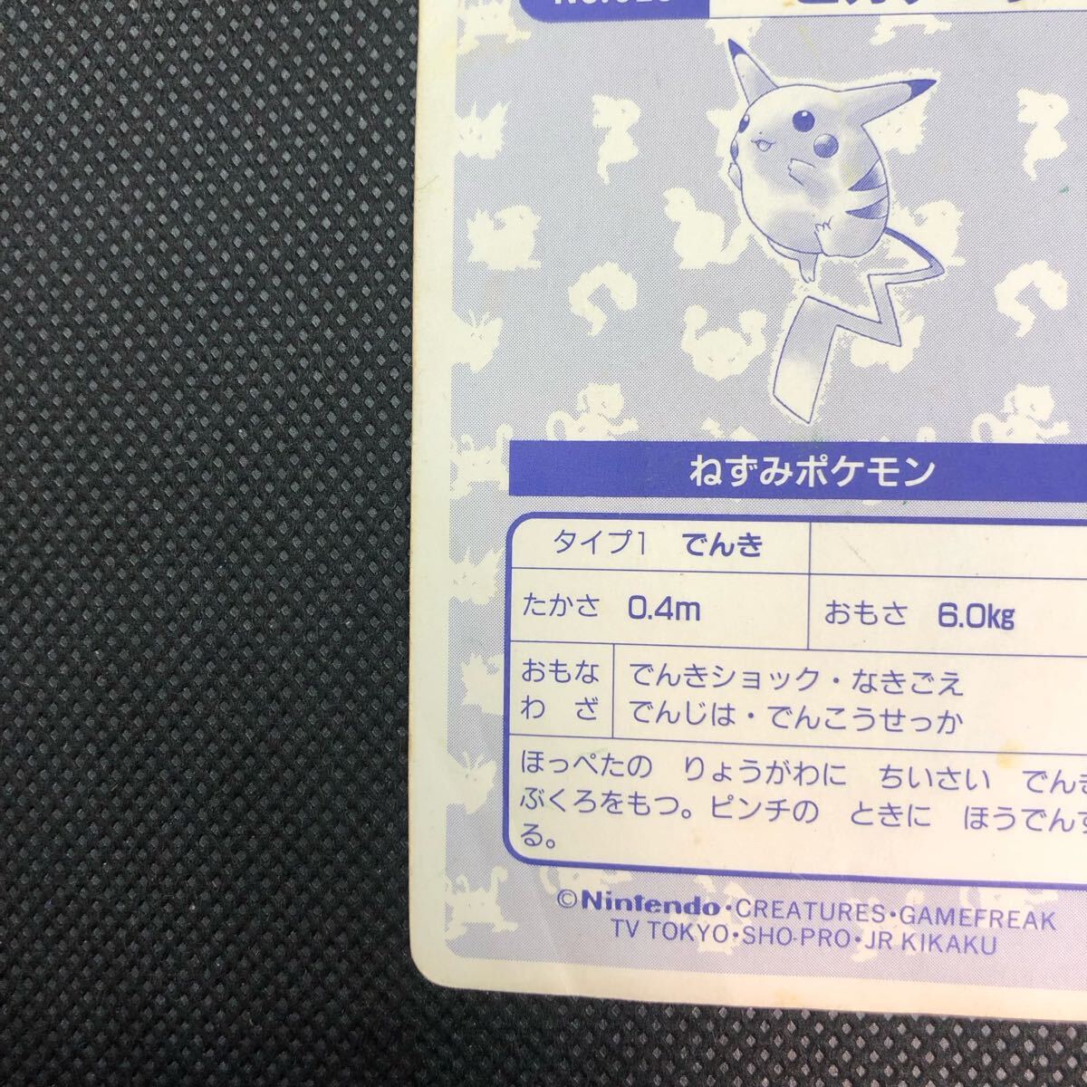 ポケモンカード トップサン ピカチュウ キラ|Yahoo!フリマ(旧 ポケモンカード トップサン ピカチュウ キラ|Yahoo!フリマ(旧