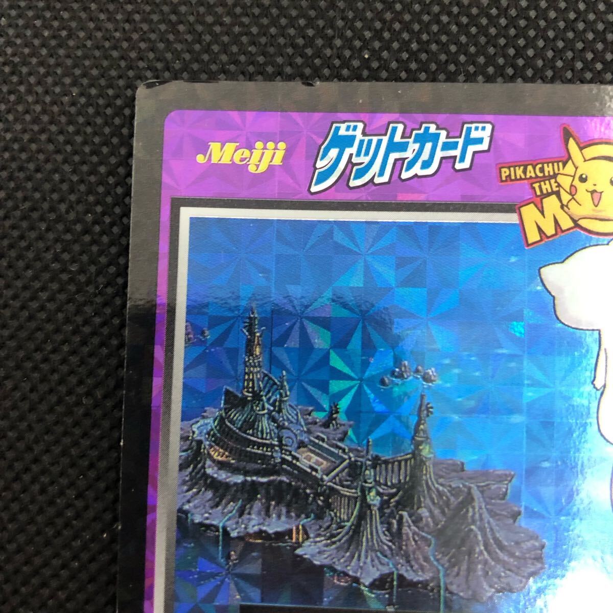ポケモンカード meiji ゲットカード ニューアイランド キラ ポケモンカード meiji ゲットカード ニューアイランド キラ