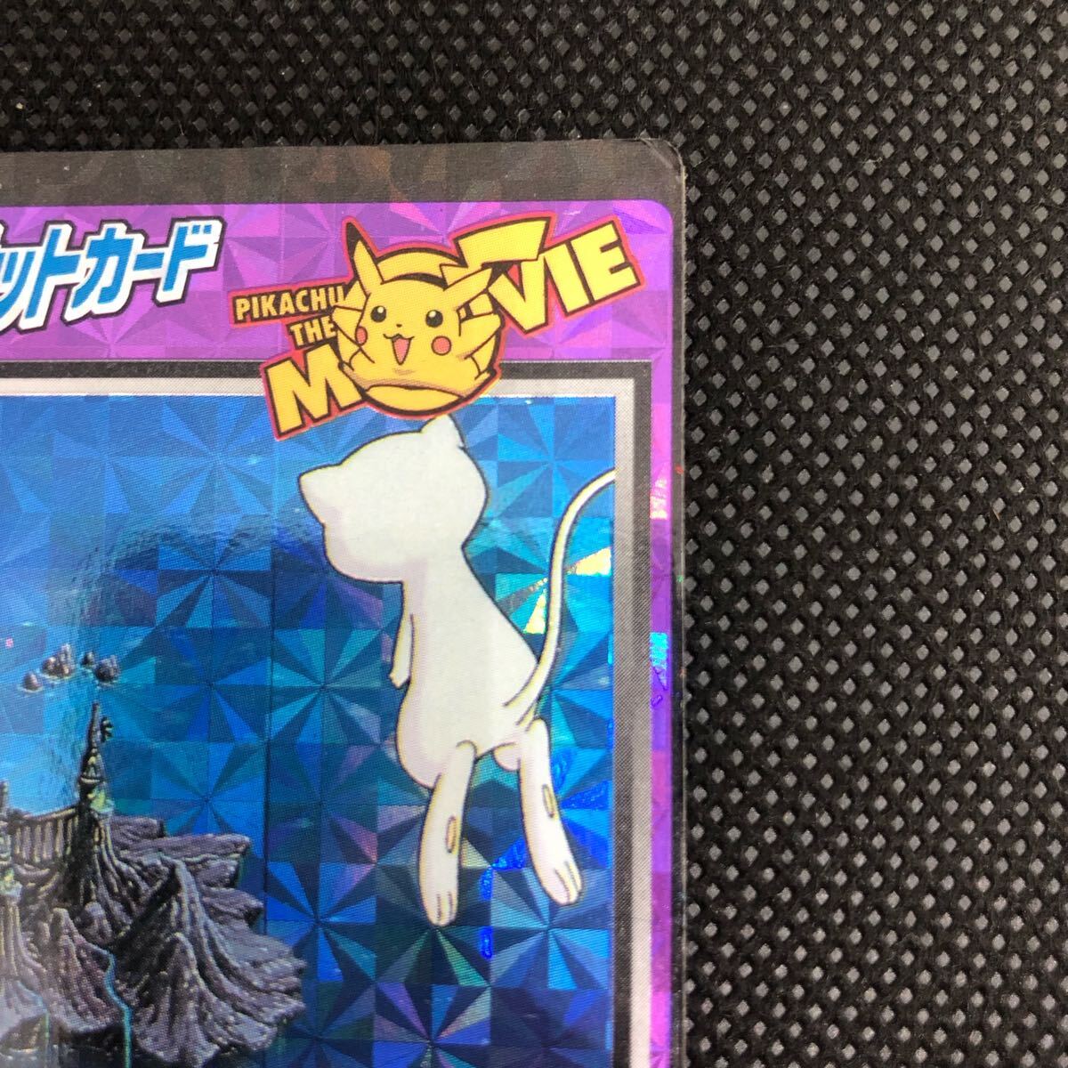 ポケモンカード meiji ゲットカード ニューアイランド キラ ポケモンカード meiji ゲットカード ニューアイランド キラ