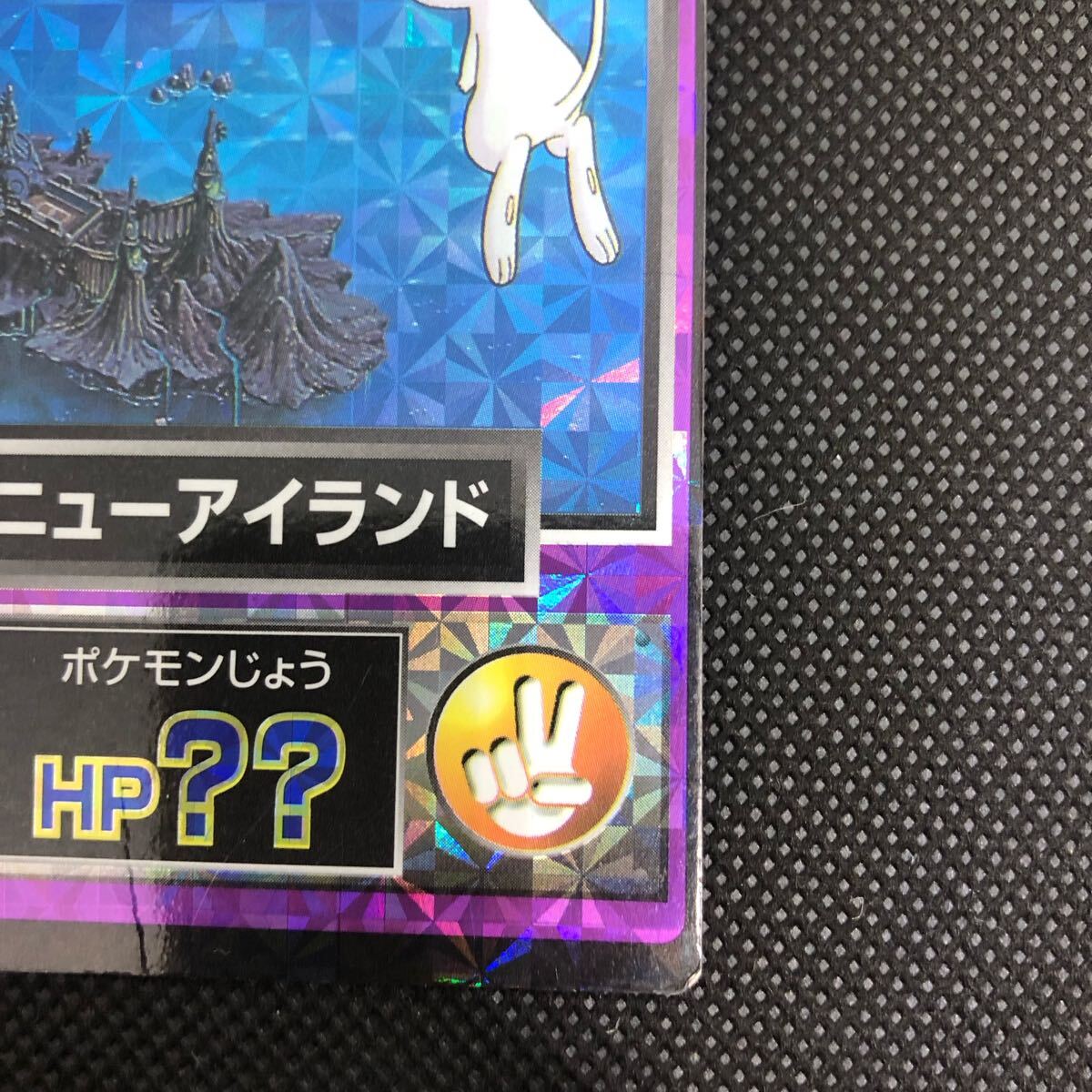 ポケモンカード meiji ゲットカード ニューアイランド キラ ポケモンカード meiji ゲットカード ニューアイランド キラ