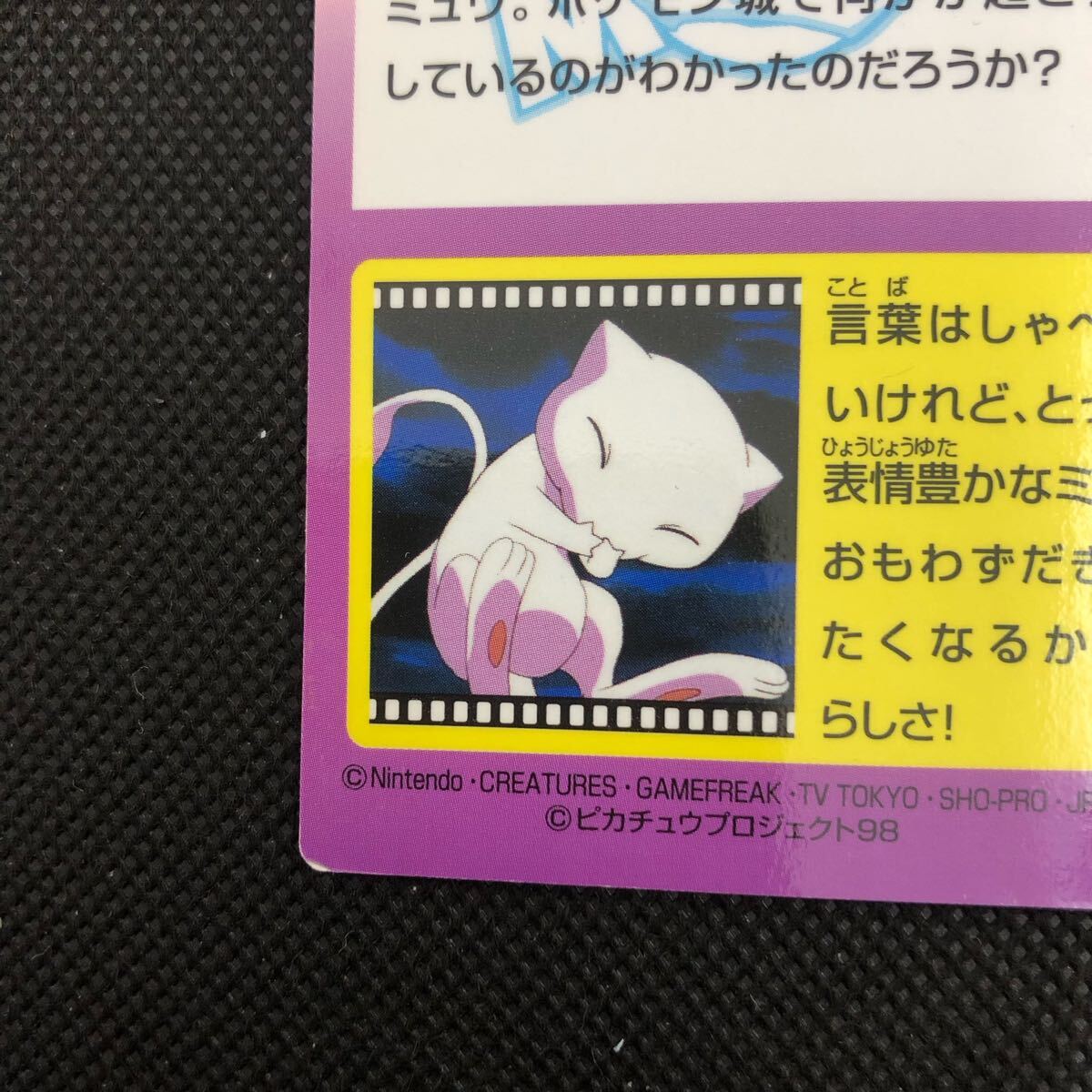 ポケモンカード meiji ゲットカード ニューアイランド キラ ポケモンカード meiji ゲットカード ニューアイランド キラ